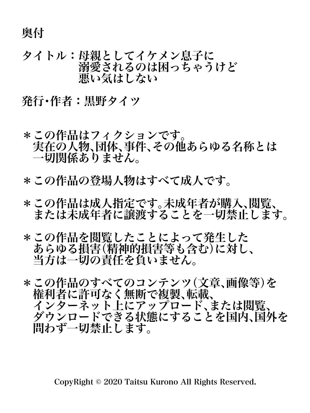 Hahaoya To Shite Ikemen Musuko Ni Dekiai Sareru No Wa Komacchau Kedo Warui Ki Wa Shinai | 엄마로서 잘생긴 아들에게 맹목적인 사랑을 받는건 곤란하지만 싫지많은 않다